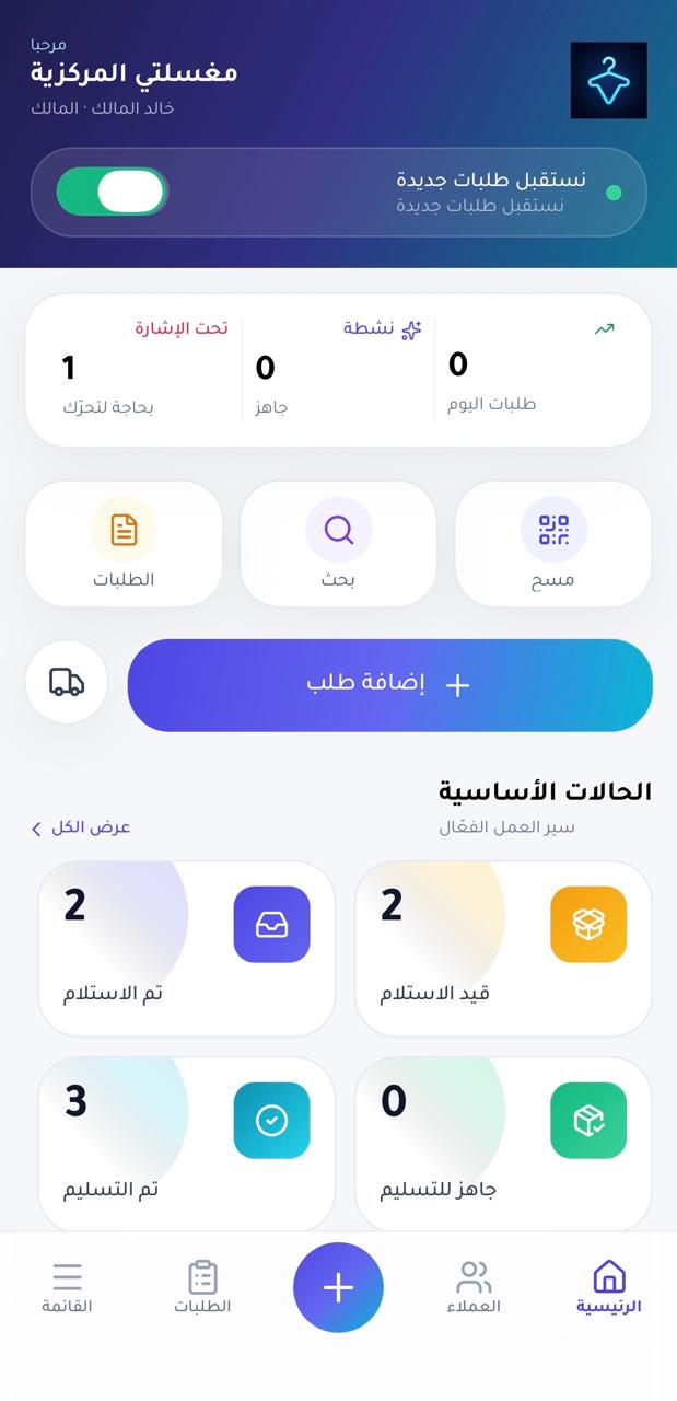 Var Owner Dashboard