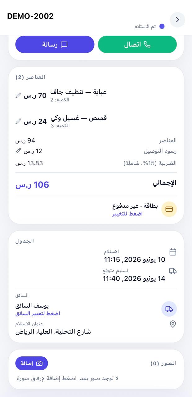 صورة الاستلام