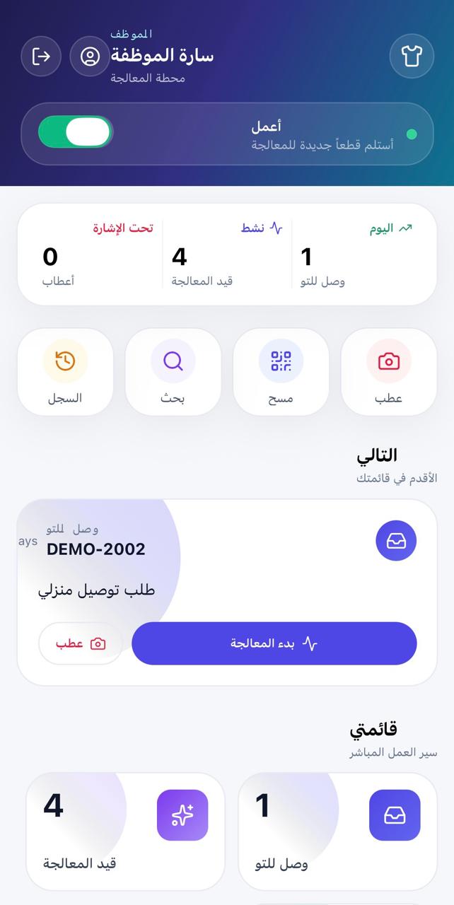 الموظف